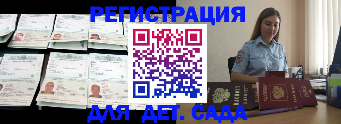 временная регистрация собственник в Катайске