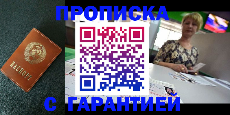 прописка для кредита в Катайске