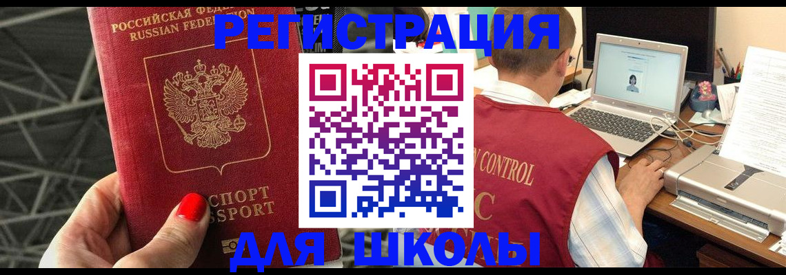 где прописаться в Катайске