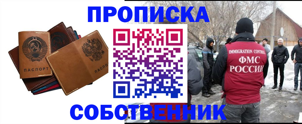 прописка паспорт в Катайске