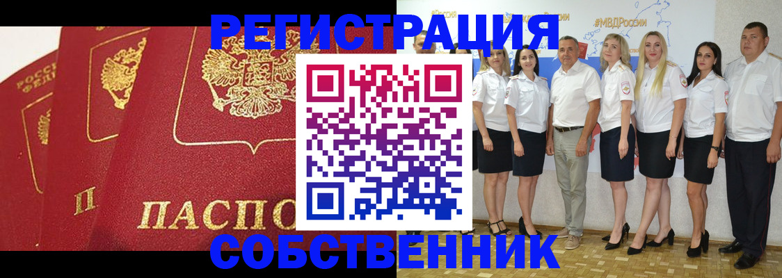 временная регистрация недорого в Катайске