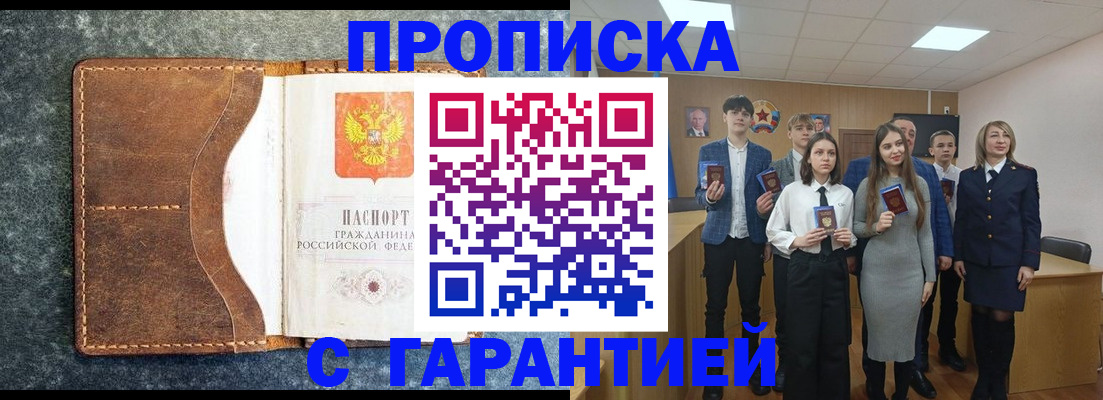 прописка 2025 в Катайске