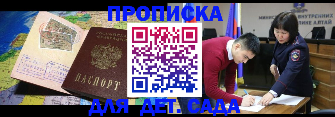 временная регистрация для всех в Катайске