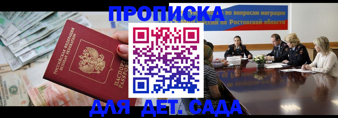 прописка 2025 в Катайске