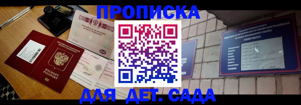 прописка 2025 в Катайске