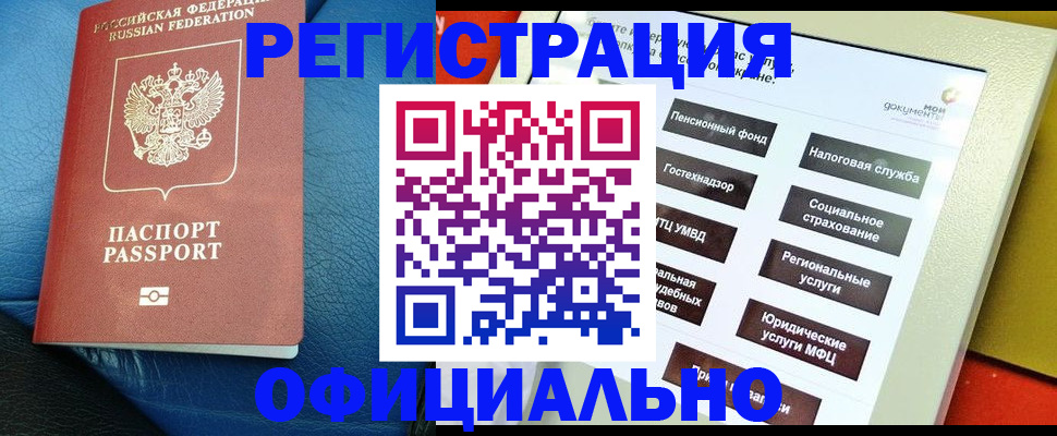 прописка для школы в Катайске